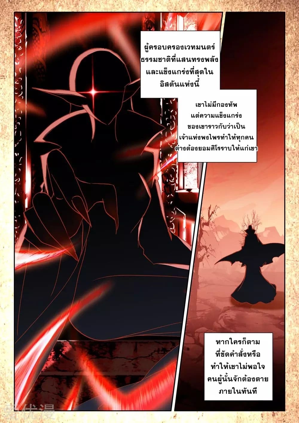 ShenYinWangZuo 176 (5)