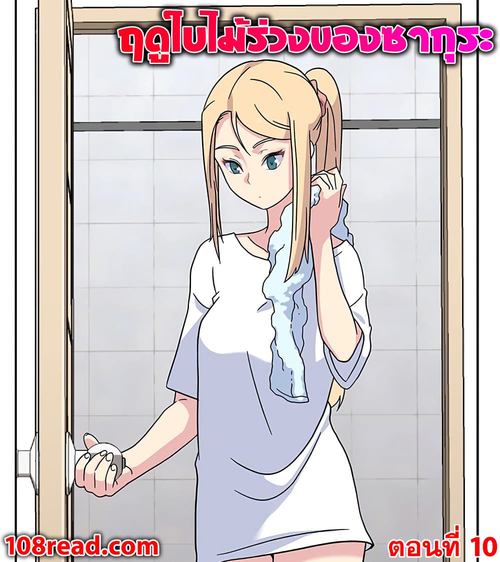 Springtime for Blossom 10 (1)