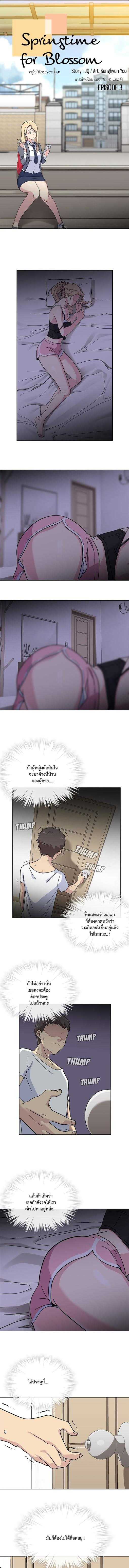 Springtime for Blossom 3 (1)