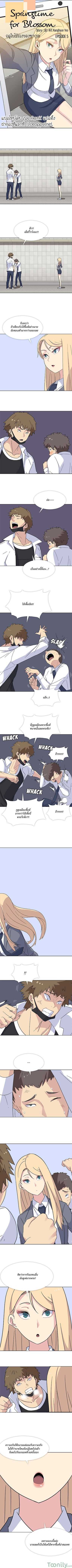 Springtime for Blossom 5 (1)