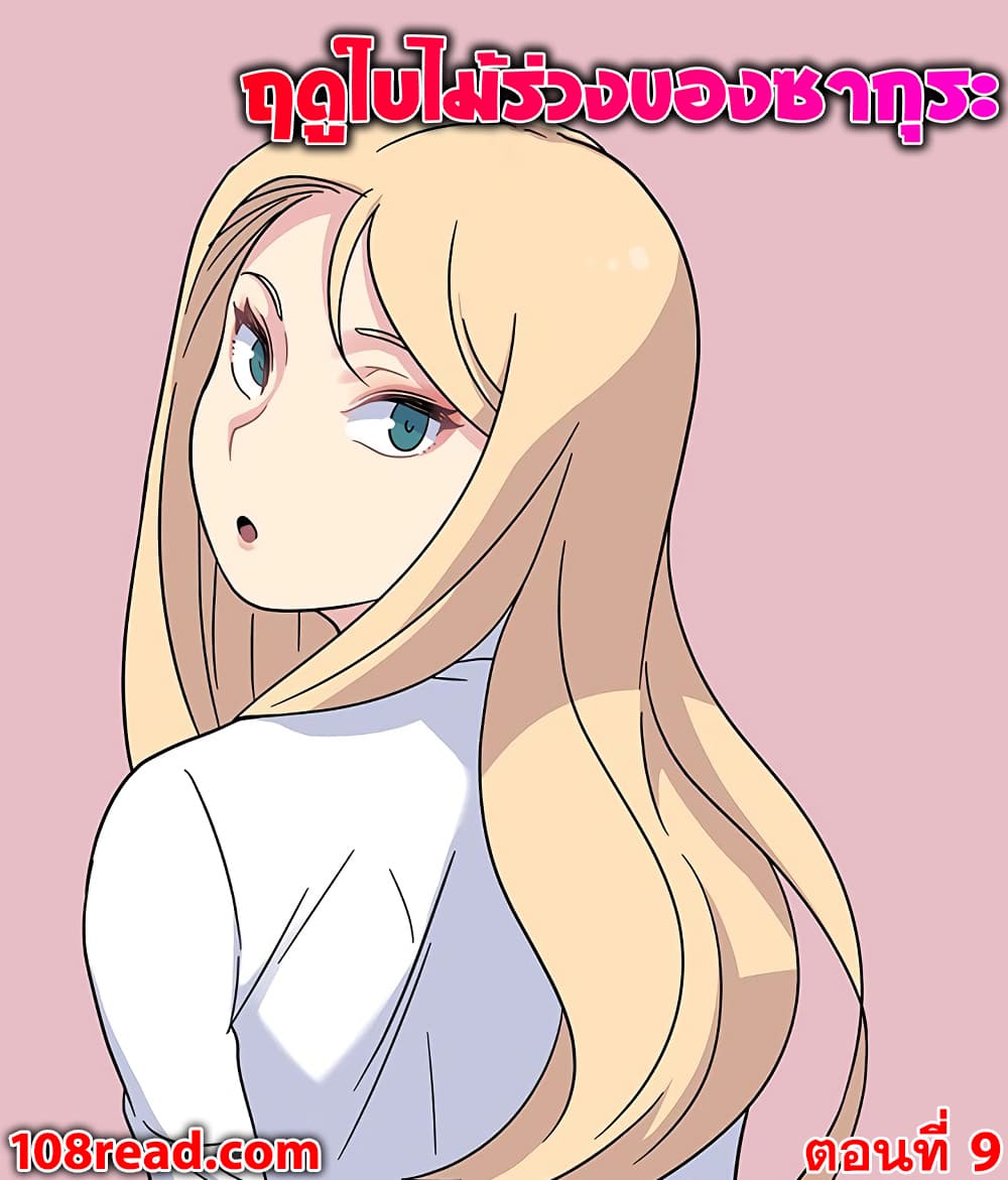 Springtime for Blossom 9 (1)