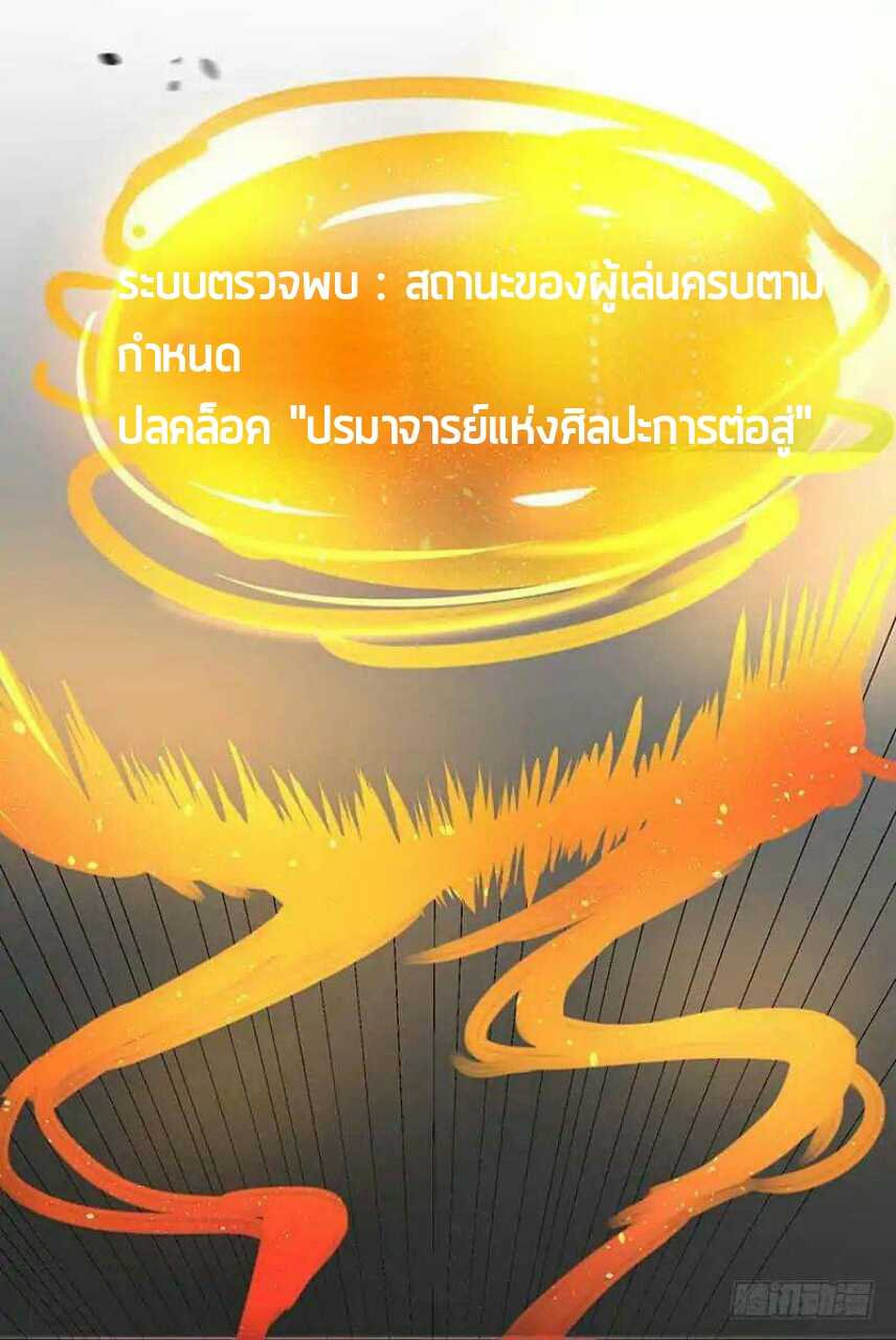 Strongest Leveling1 (5)