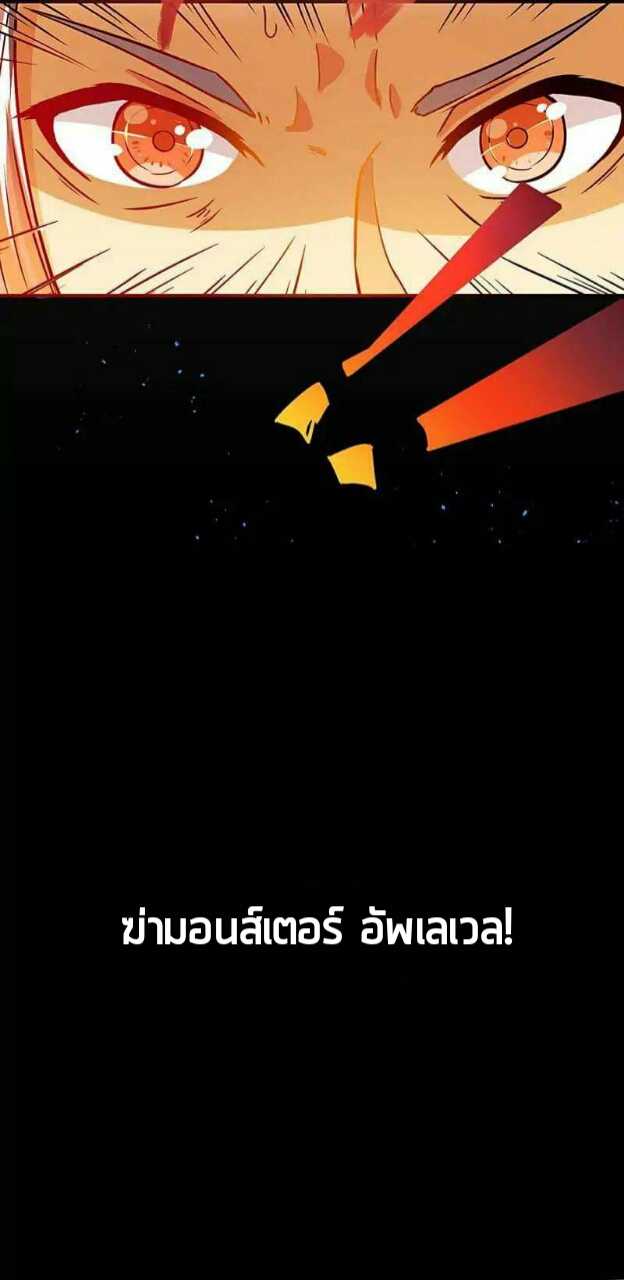 Strongest Leveling1 (6)