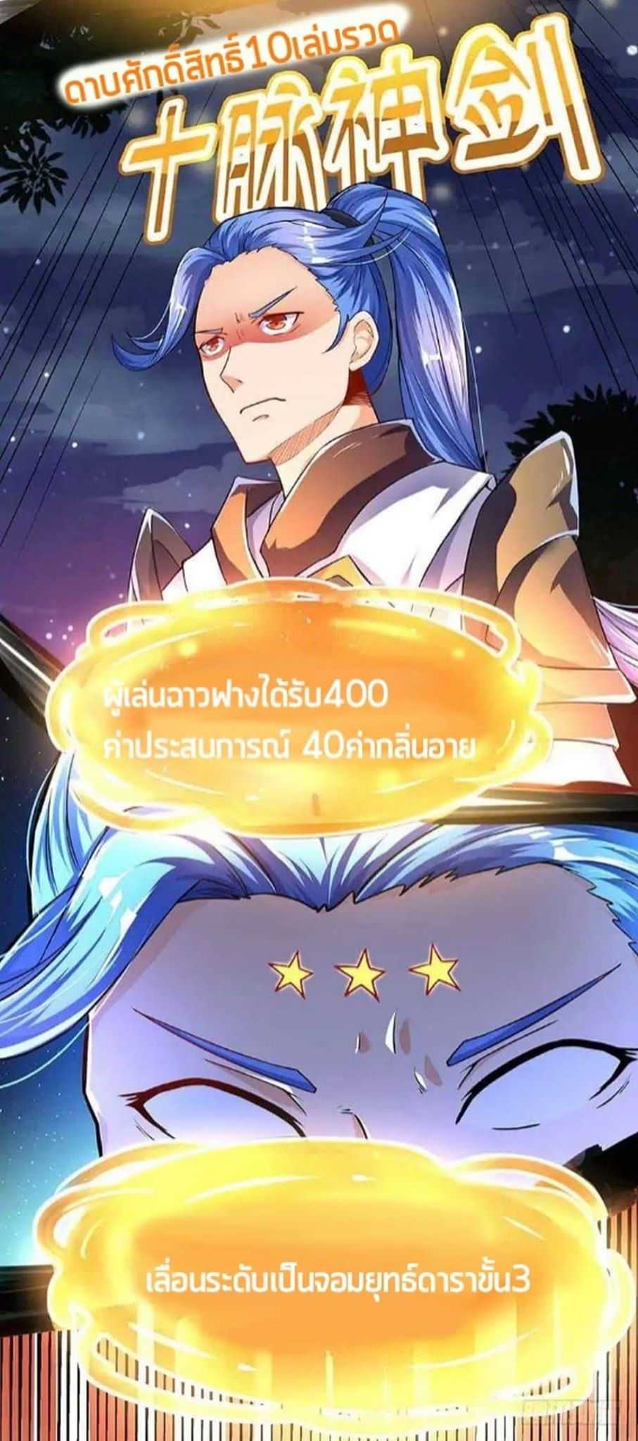 Strongest Leveling3 (23)