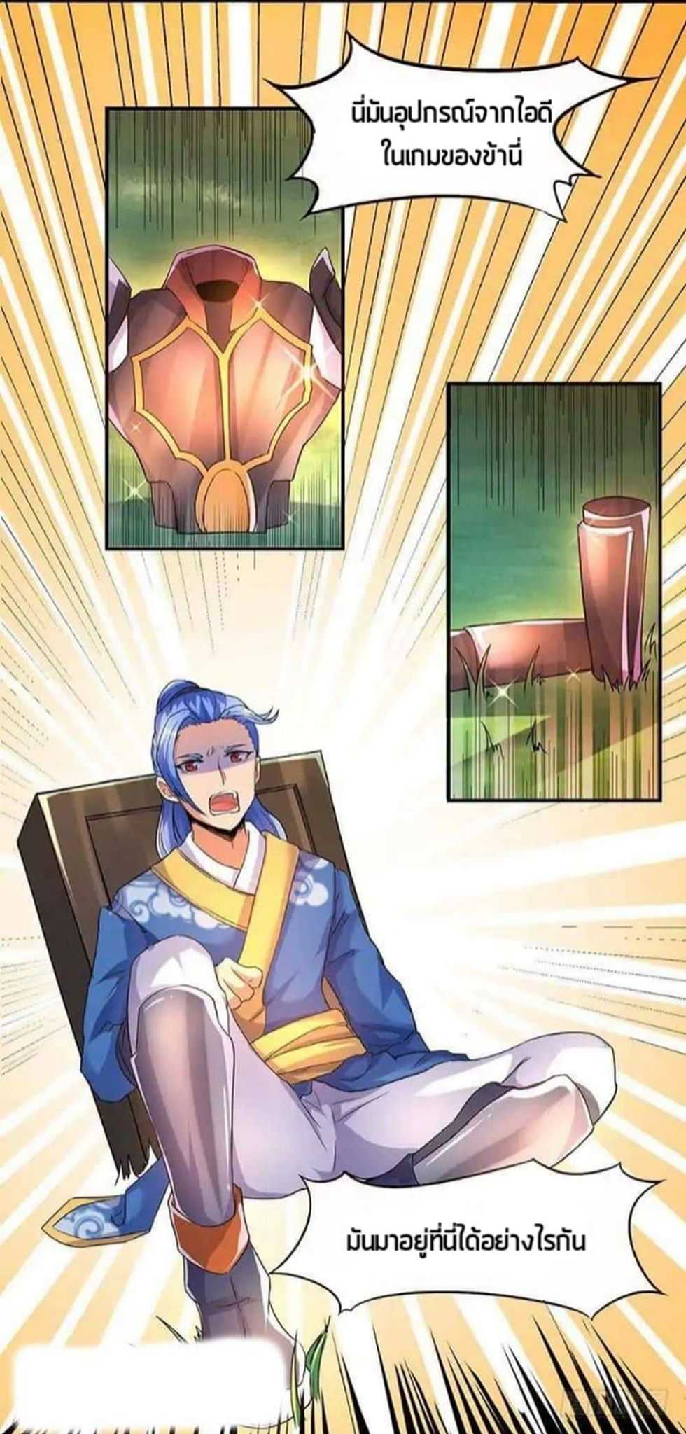 Strongest Leveling3 (7)