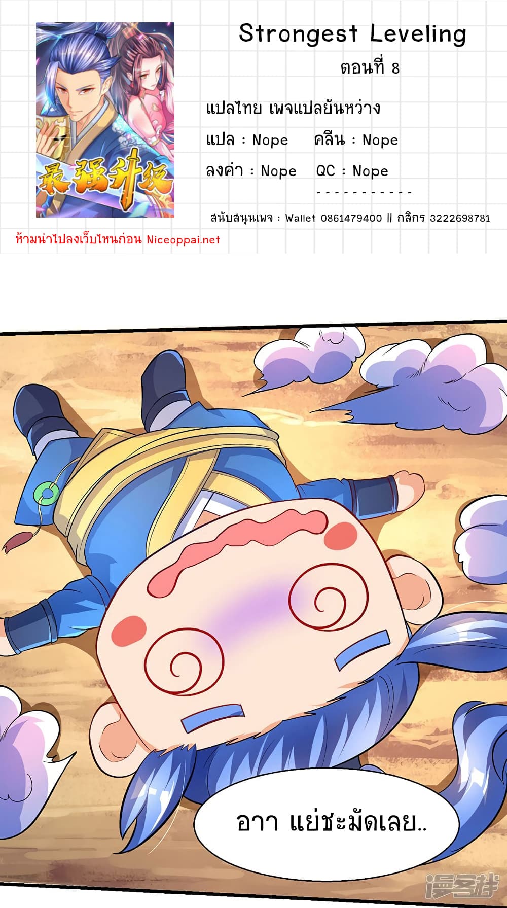 Strongest Leveling8 (1)