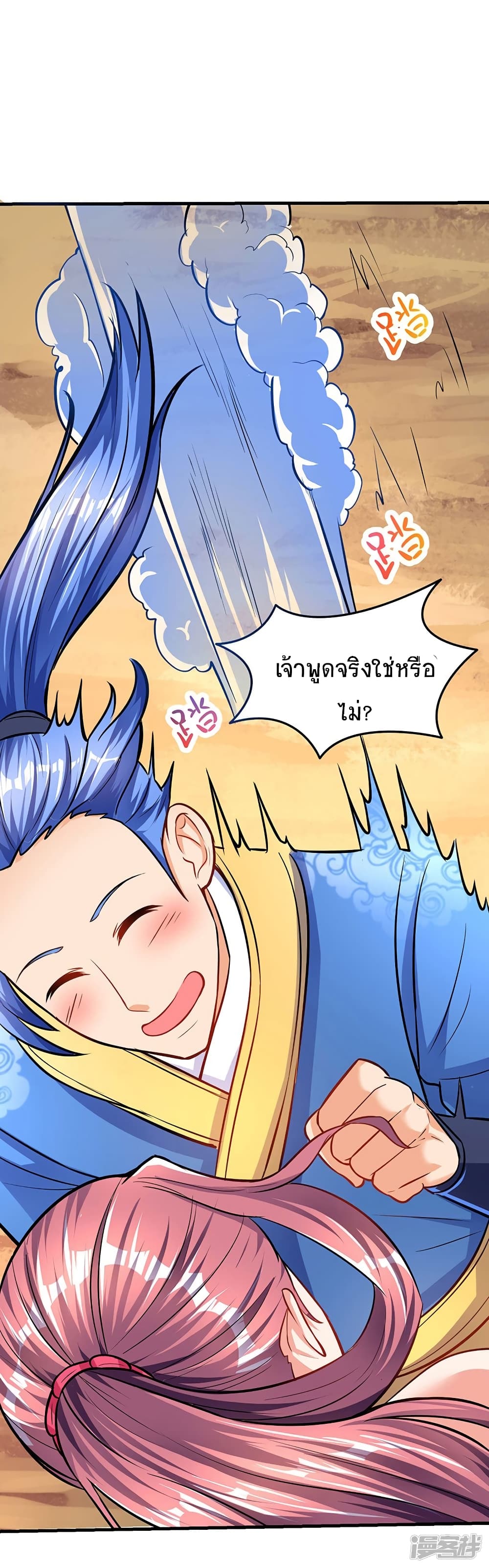 Strongest Leveling8 (20)