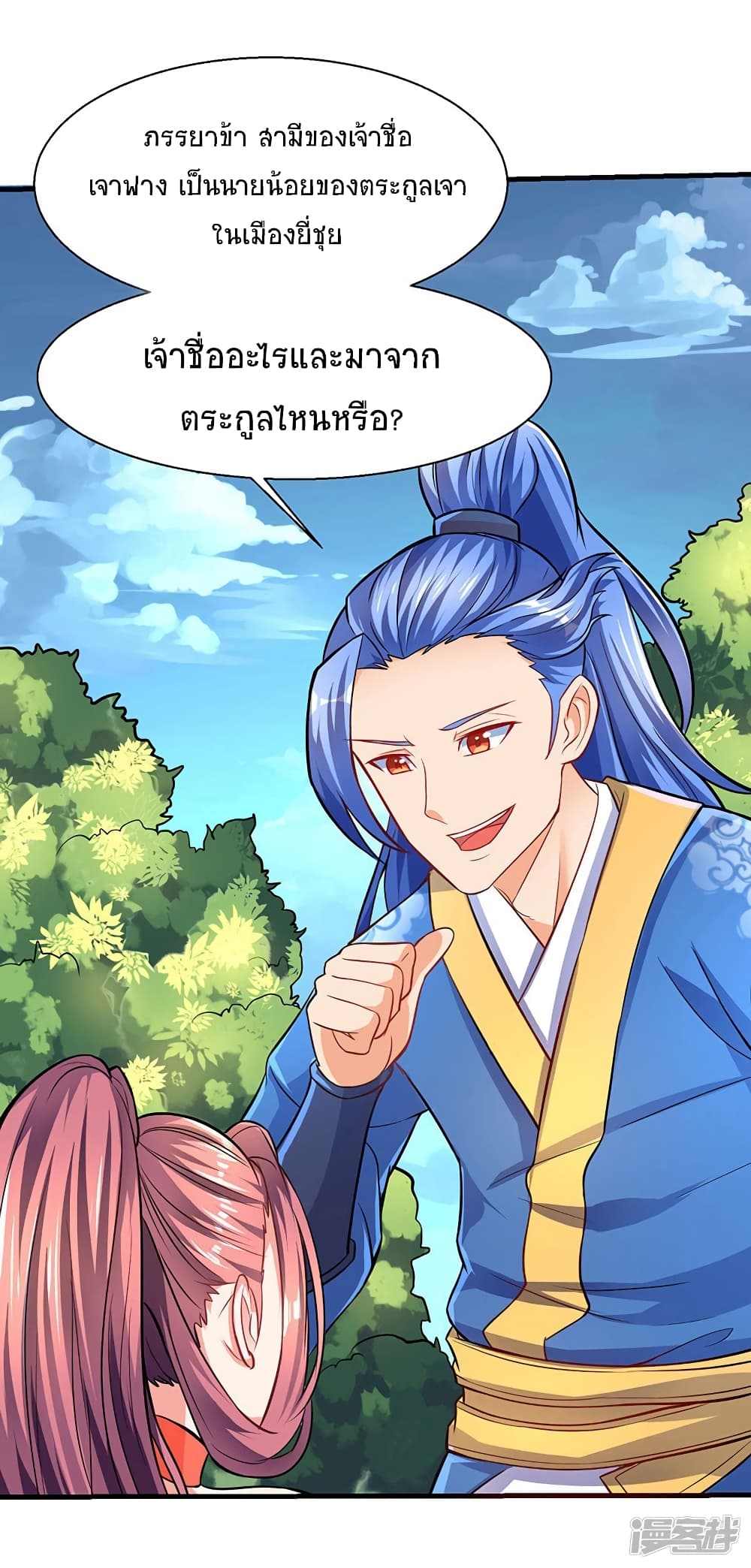 Strongest Leveling8 (25)
