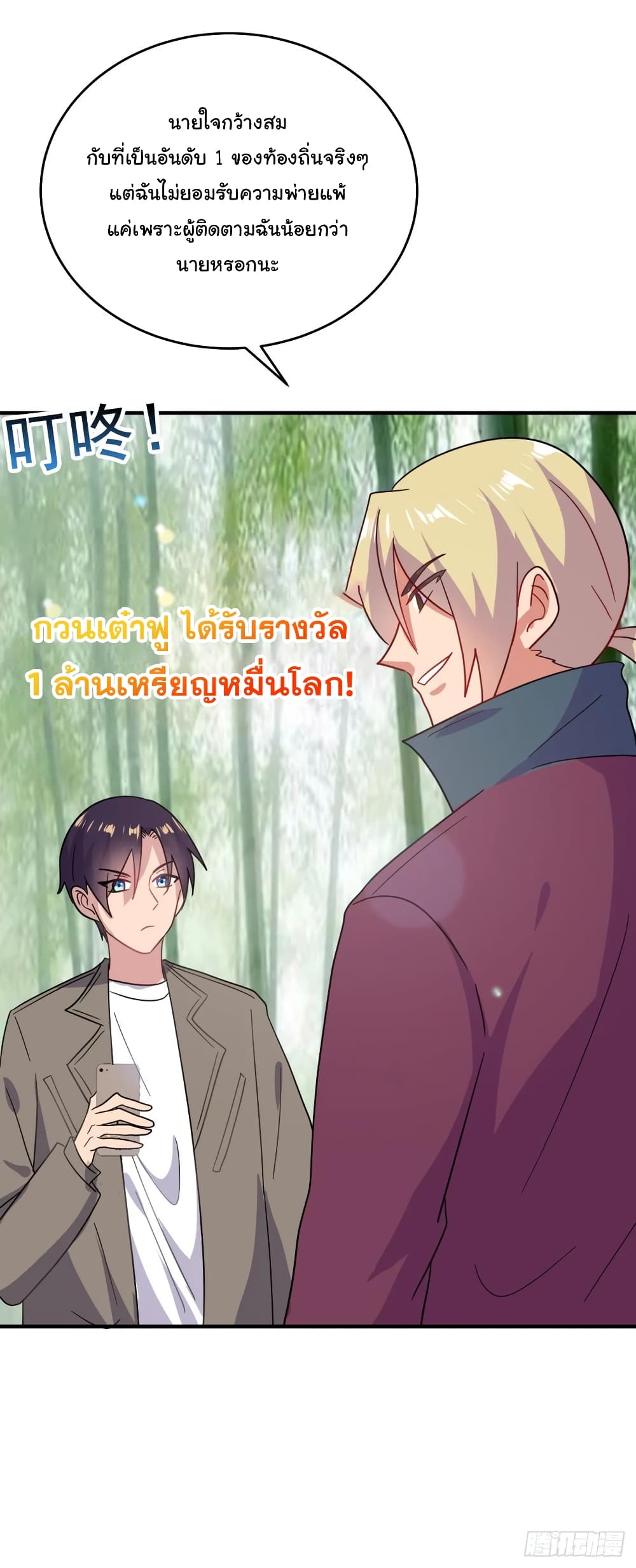 Super broadcast system 44 (23)