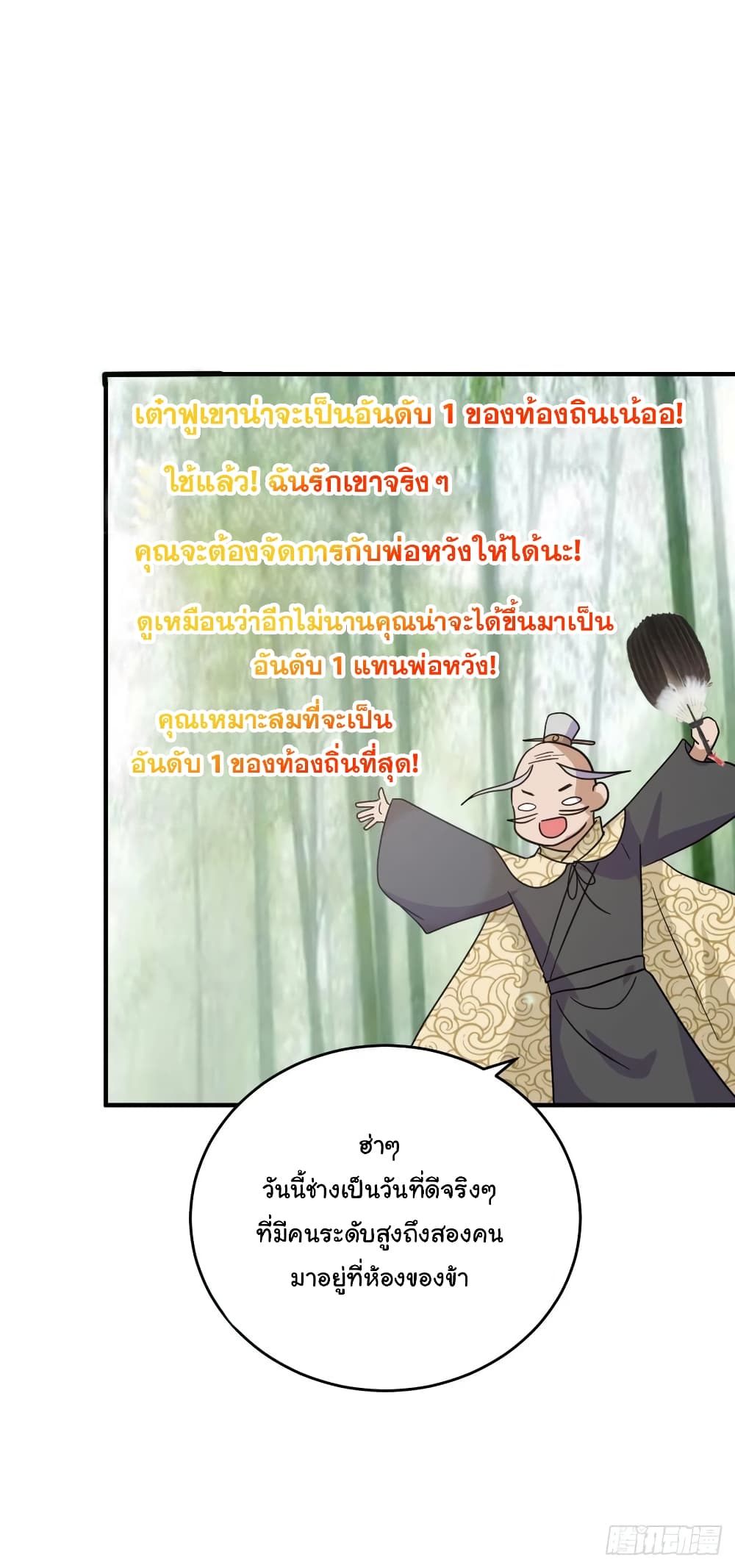 Super broadcast system 44 (24)