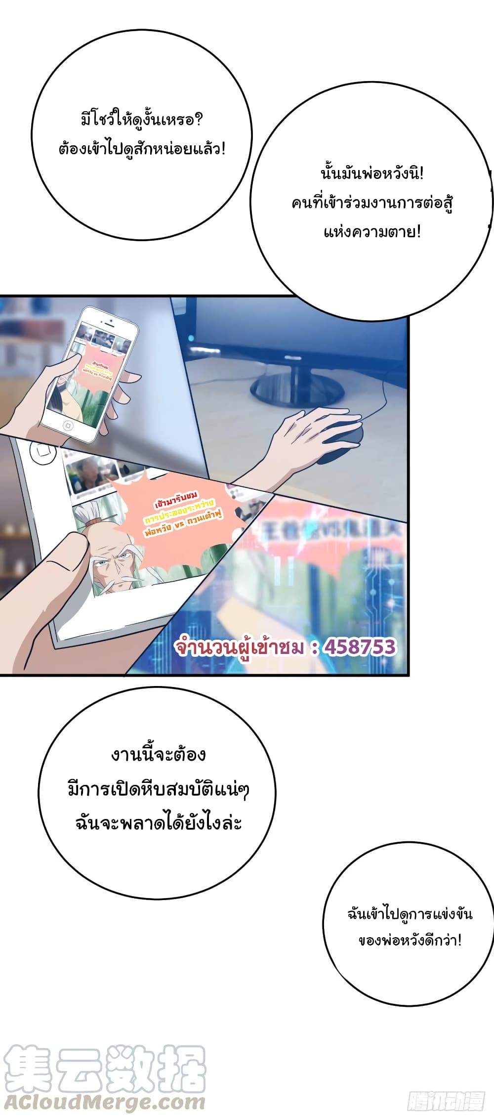 Super broadcast system 44 (7)