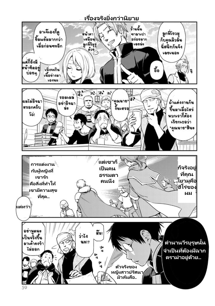 TenSura Nikki 41 (9)