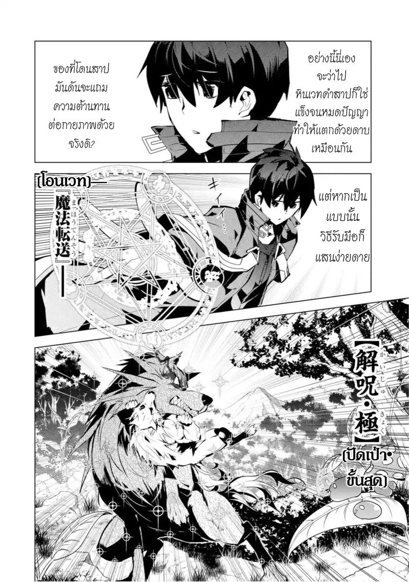 Tensei Kenja no Isekai Life37 3 (10)
