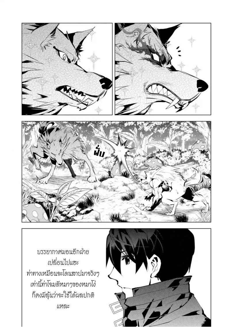 Tensei Kenja no Isekai Life37 3 (11)