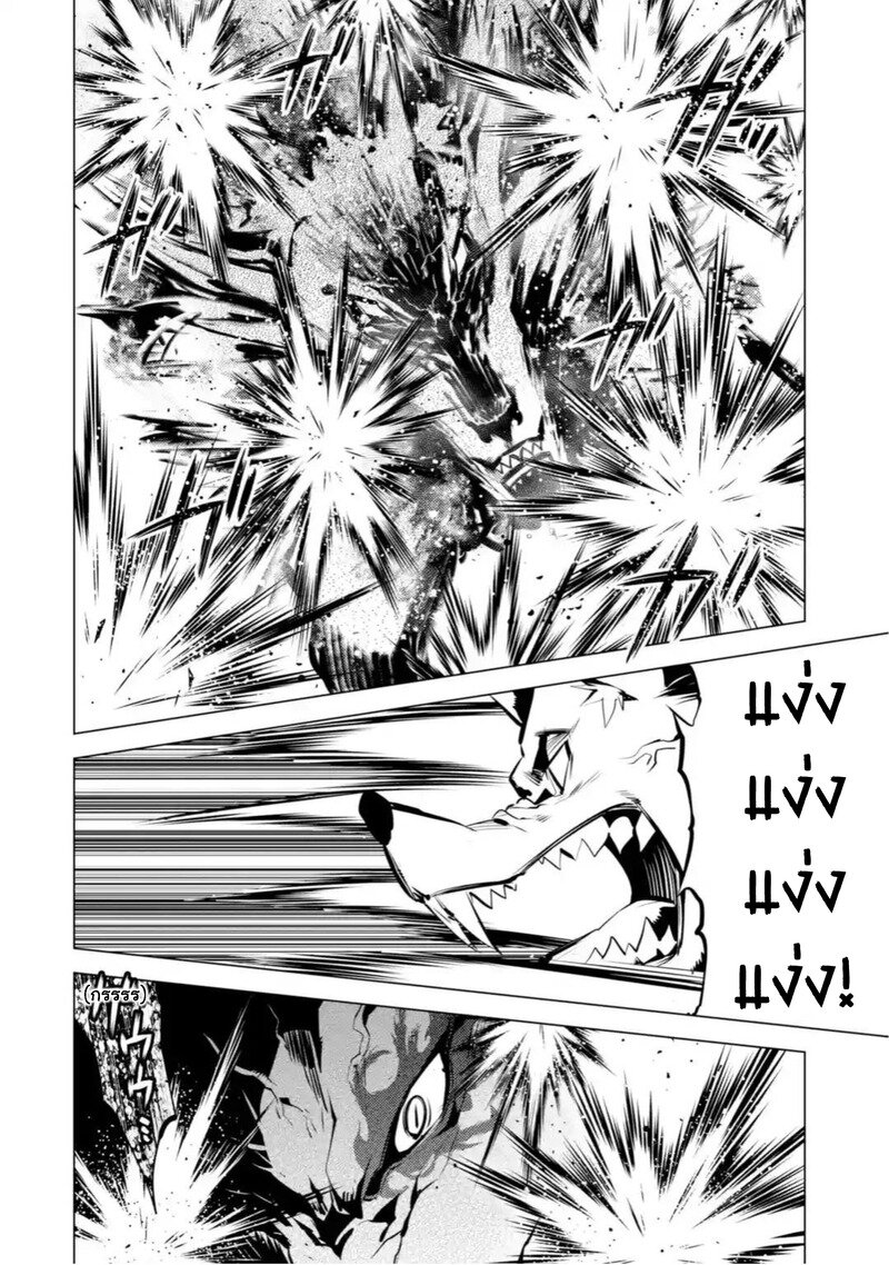 Tensei Kenja no Isekai Life37 3 (6)