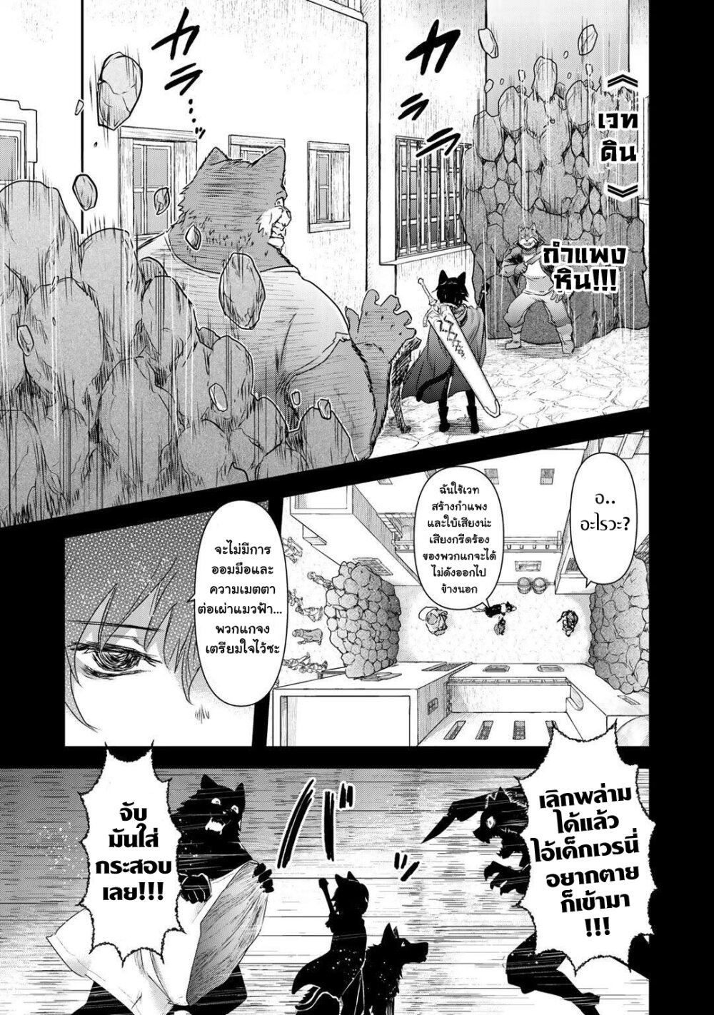 Tensei Shitara Ken deshita 42 (13)