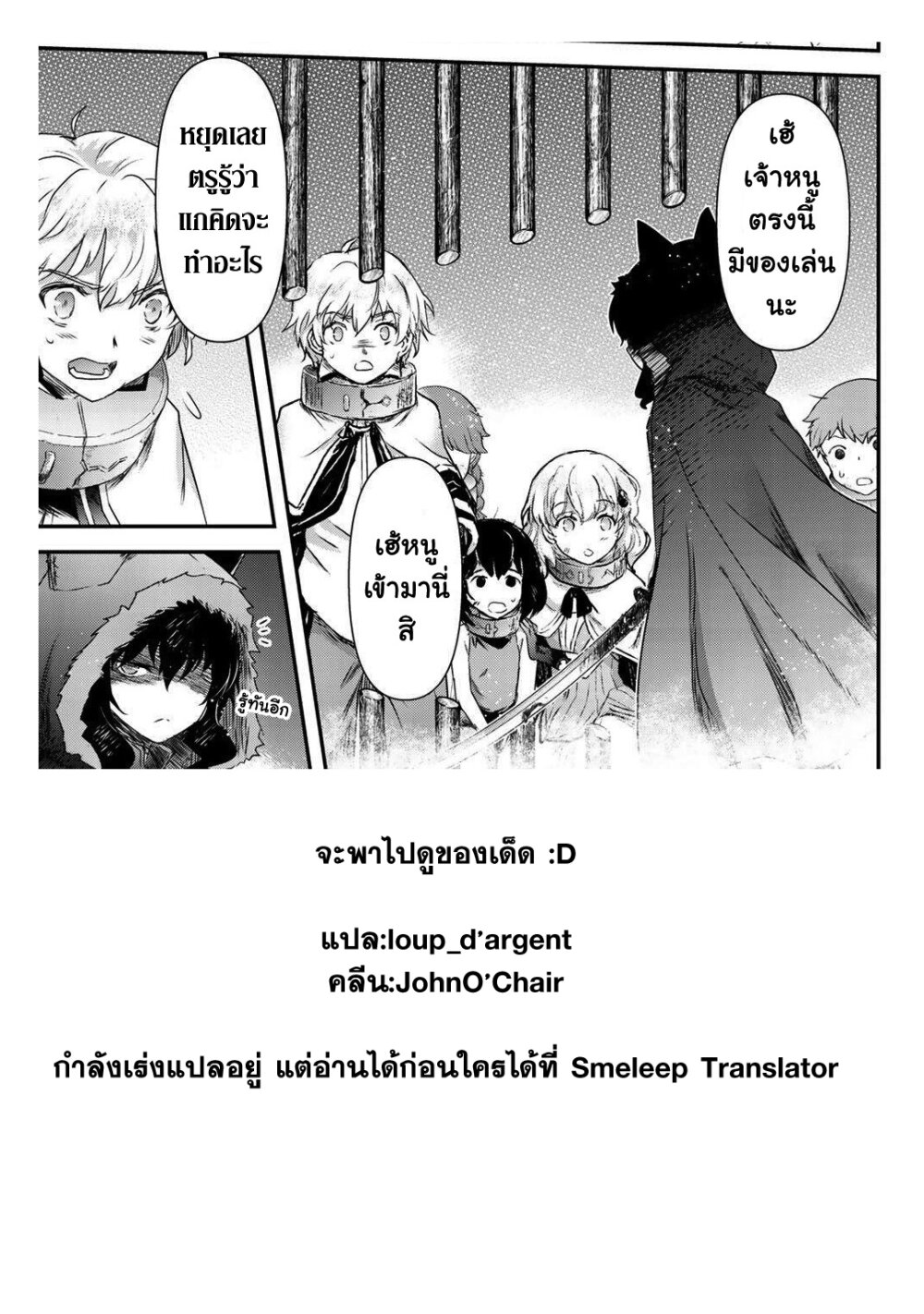 Tensei Shitara Ken deshita 42 (18)