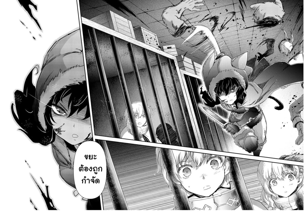 Tensei Shitara Ken deshita 42 (7)