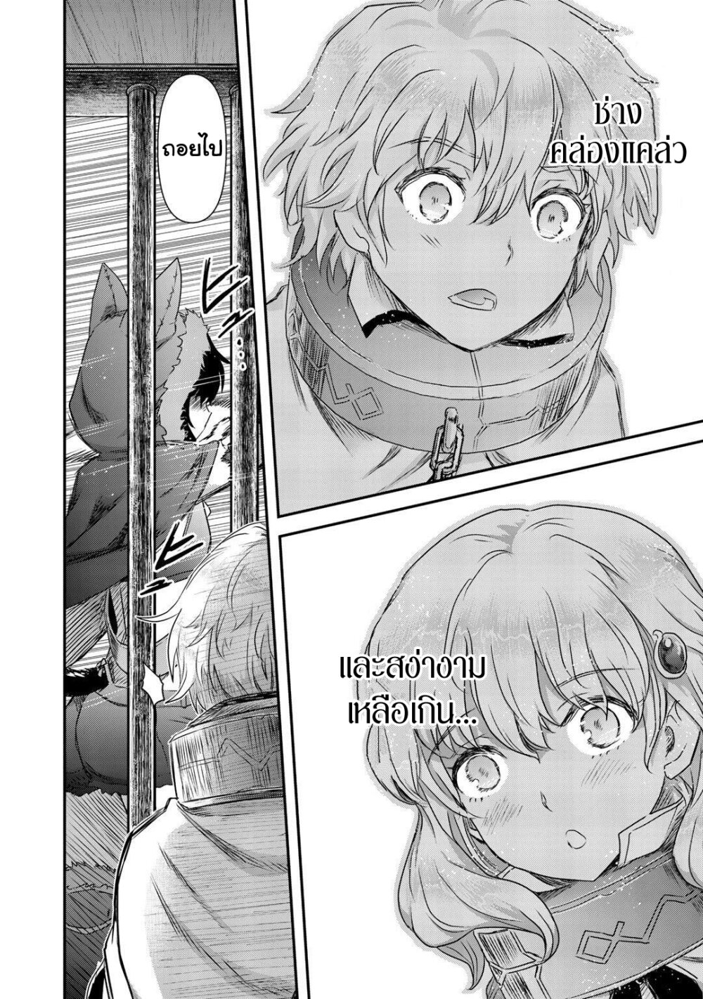 Tensei Shitara Ken deshita 42 (8)