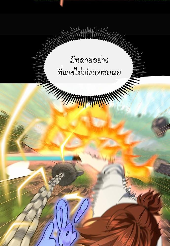 The Beginning After the End à¸•à¸­à¸™à¸—à¸µà¹ˆ 106 (10)