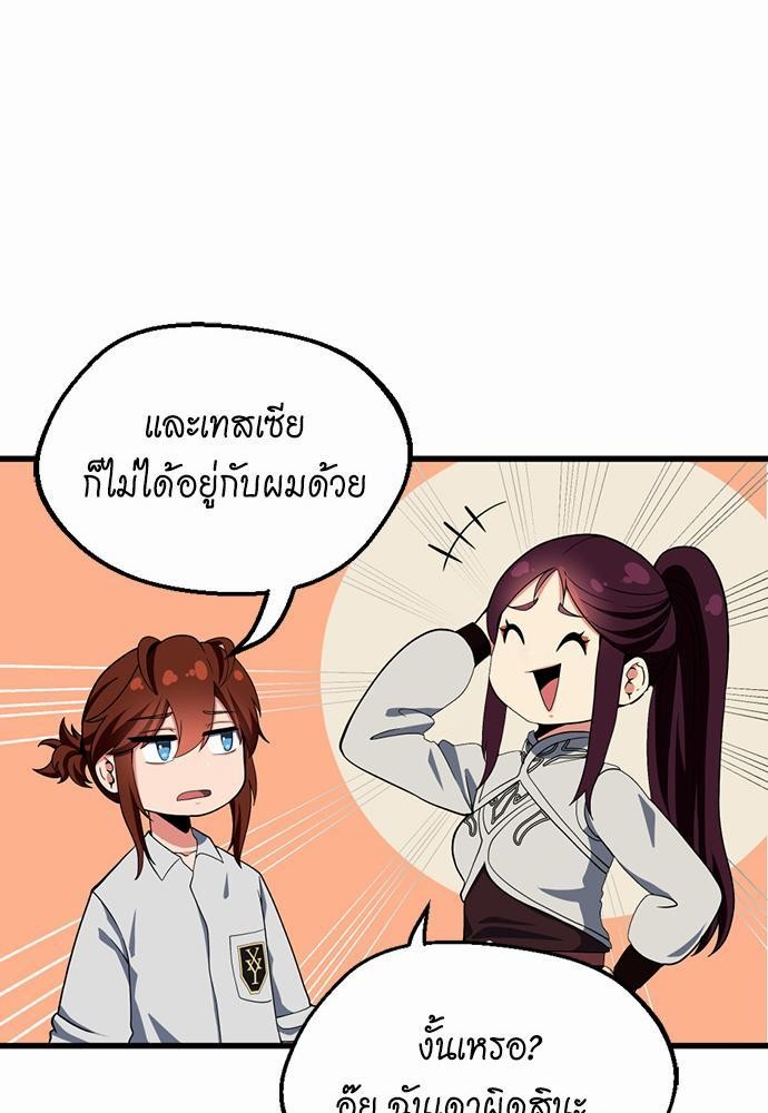 The Beginning After the End à¸•à¸­à¸™à¸—à¸µà¹ˆ 106 (33)