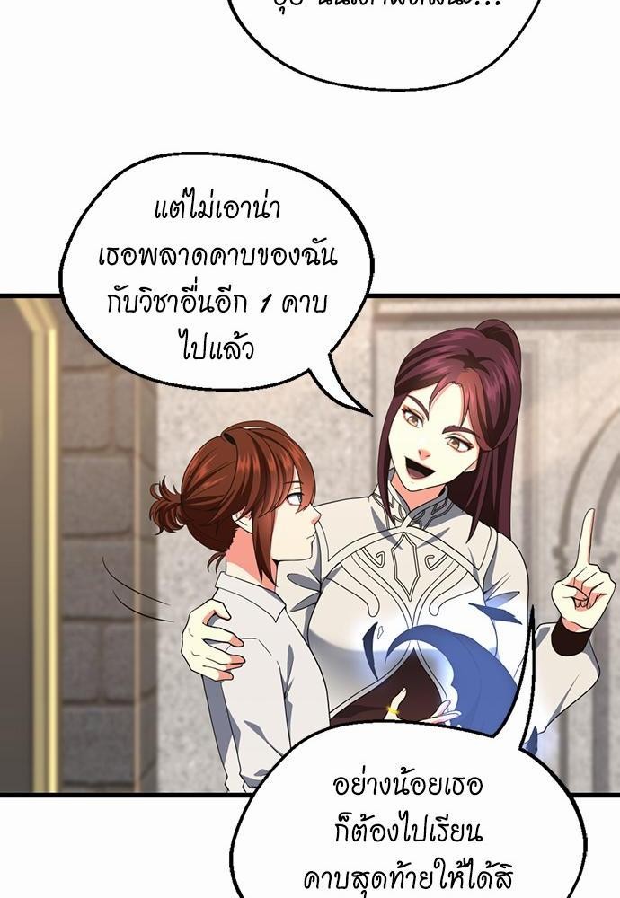 The Beginning After the End à¸•à¸­à¸™à¸—à¸µà¹ˆ 106 (34)