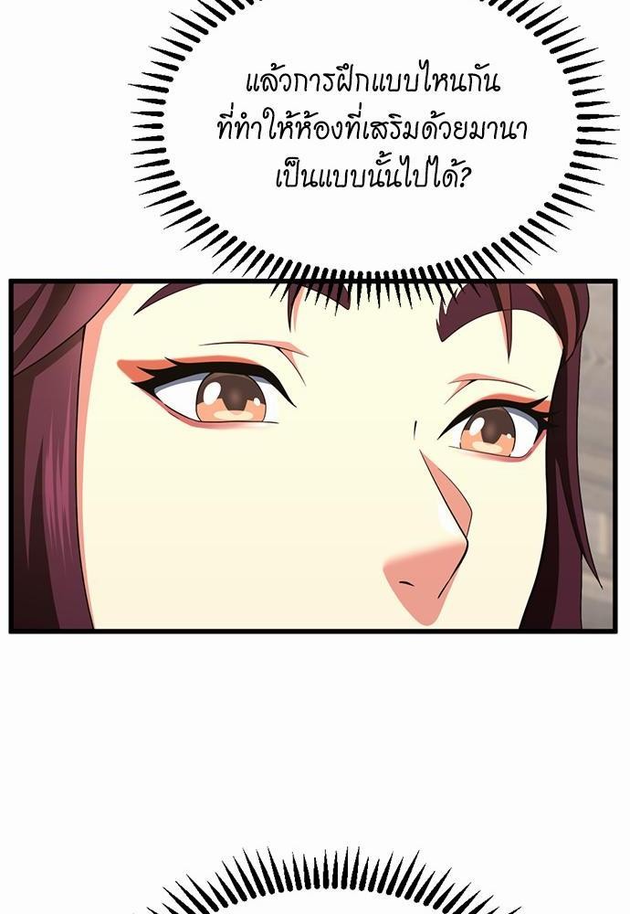 The Beginning After the End à¸•à¸­à¸™à¸—à¸µà¹ˆ 106 (38)