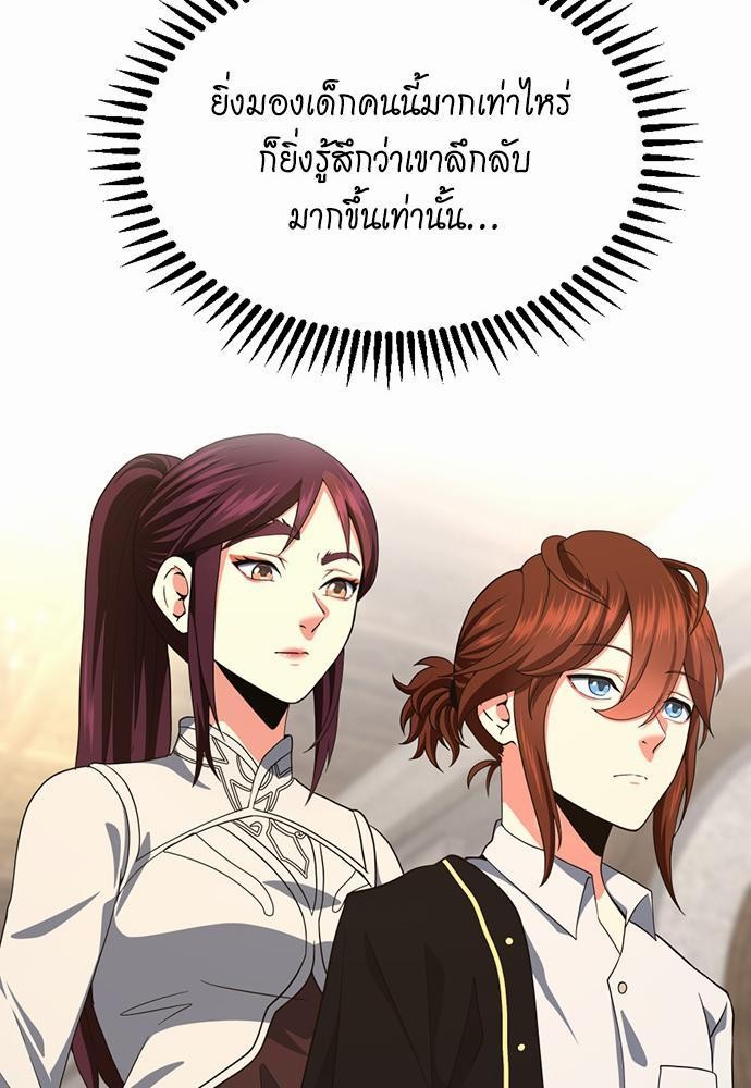 The Beginning After the End à¸•à¸­à¸™à¸—à¸µà¹ˆ 106 (39)