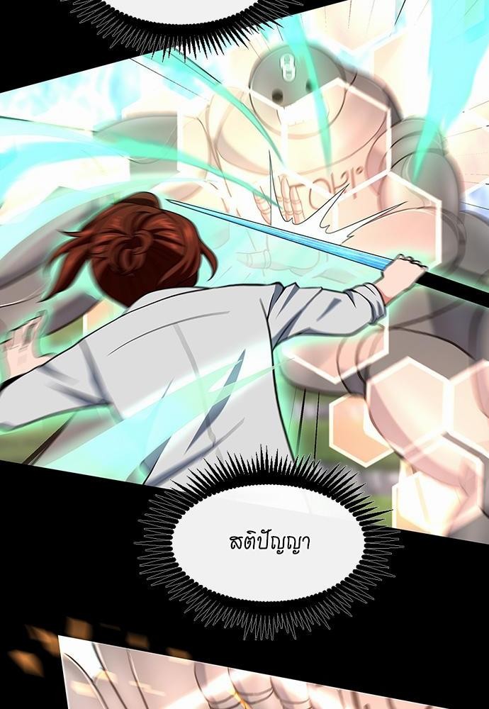 The Beginning After the End à¸•à¸­à¸™à¸—à¸µà¹ˆ 106 (4)