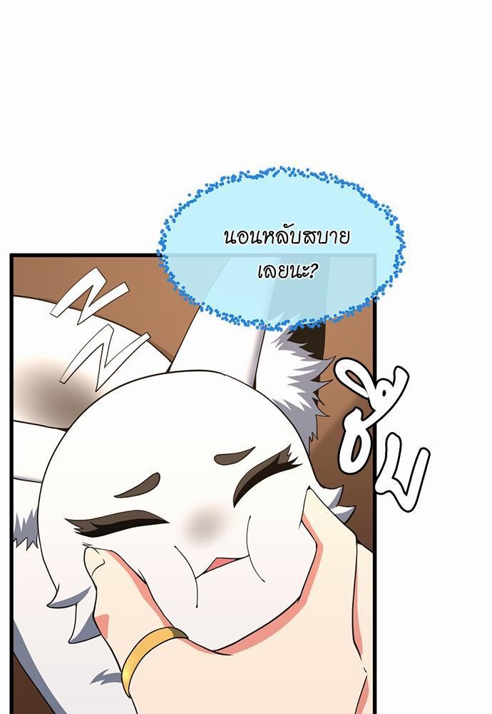The Beginning After the End à¸•à¸­à¸™à¸—à¸µà¹ˆ 106 (45)