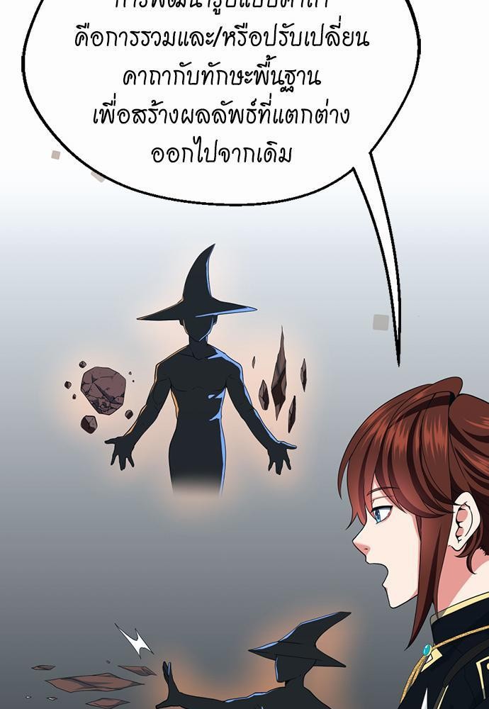 The Beginning After the End à¸•à¸­à¸™à¸—à¸µà¹ˆ 106 (55)