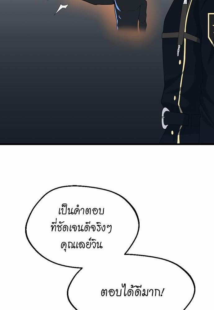 The Beginning After the End à¸•à¸­à¸™à¸—à¸µà¹ˆ 106 (56)