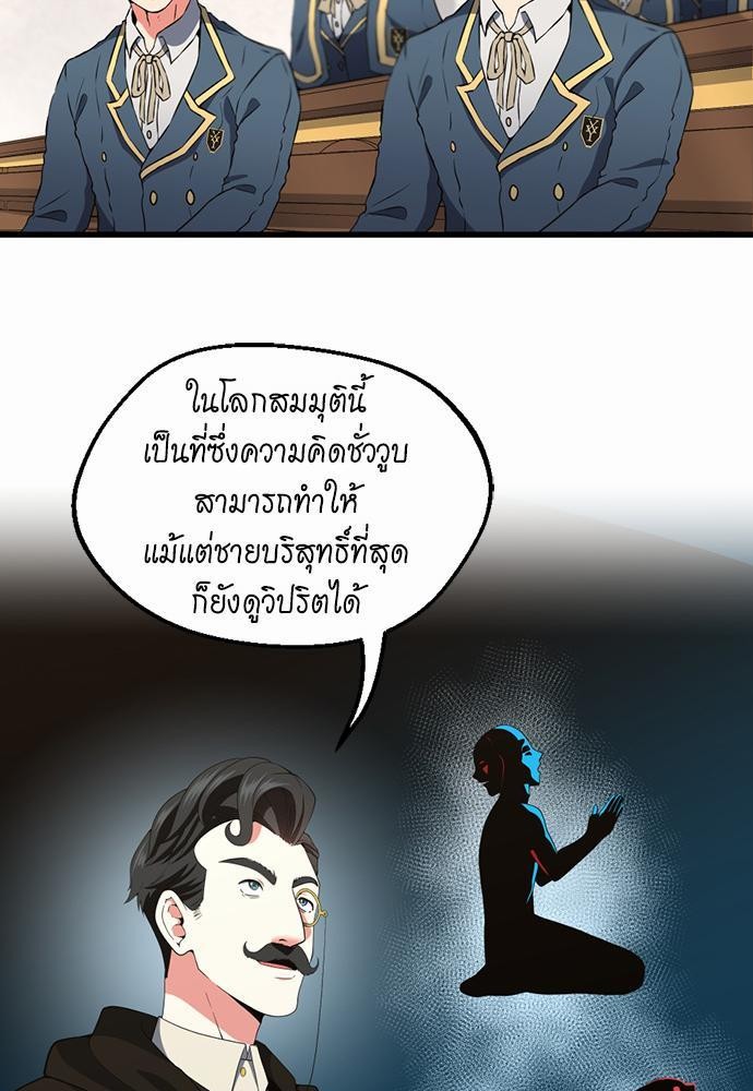 The Beginning After the End à¸•à¸­à¸™à¸—à¸µà¹ˆ 106 (61)