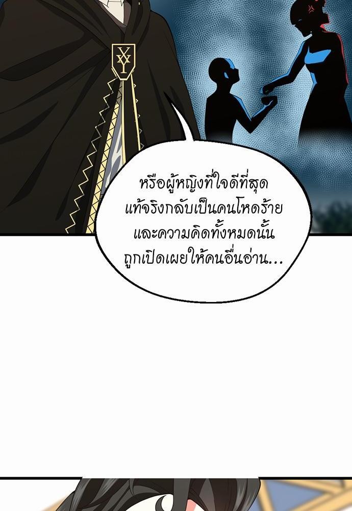 The Beginning After the End à¸•à¸­à¸™à¸—à¸µà¹ˆ 106 (62)