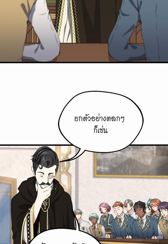 The Beginning After the End à¸•à¸­à¸™à¸—à¸µà¹ˆ 106 (71)