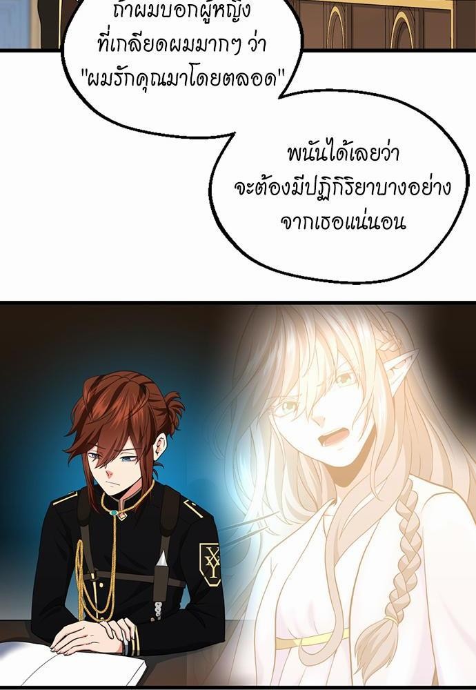 The Beginning After the End à¸•à¸­à¸™à¸—à¸µà¹ˆ 106 (72)