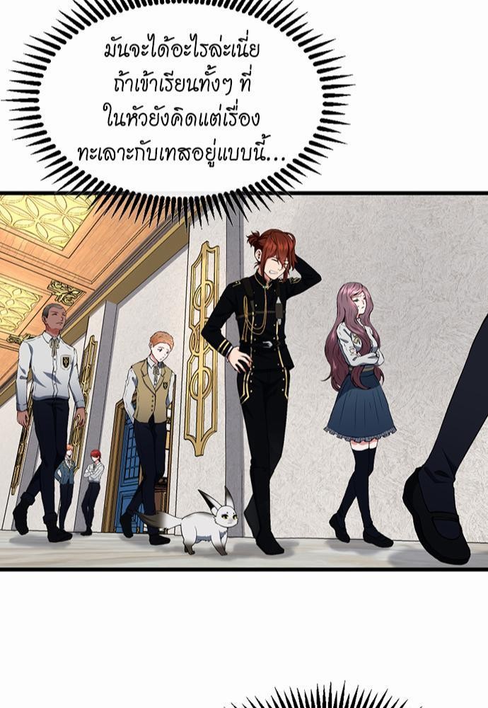 The Beginning After the End à¸•à¸­à¸™à¸—à¸µà¹ˆ 106 (83)