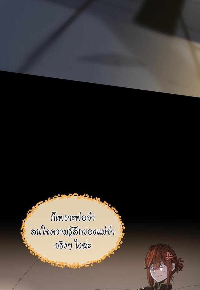 The Beginning After the End à¸•à¸­à¸™à¸—à¸µà¹ˆ 106 (88)