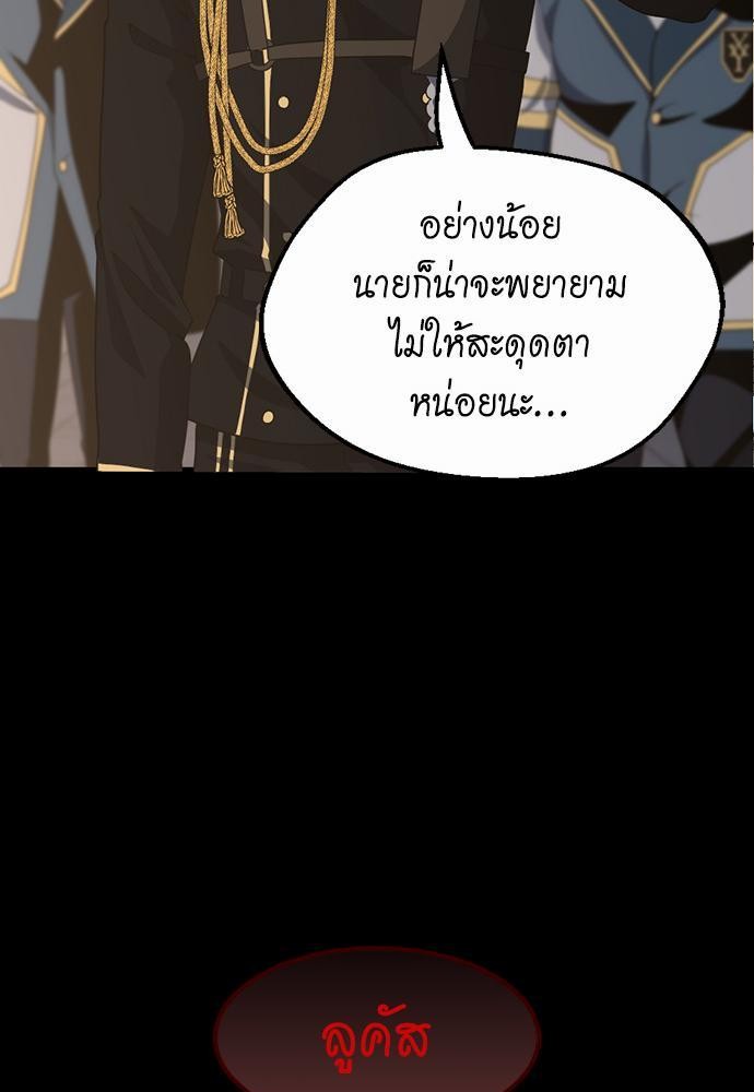 The Beginning After the End à¸•à¸­à¸™à¸—à¸µà¹ˆ 106 (93)