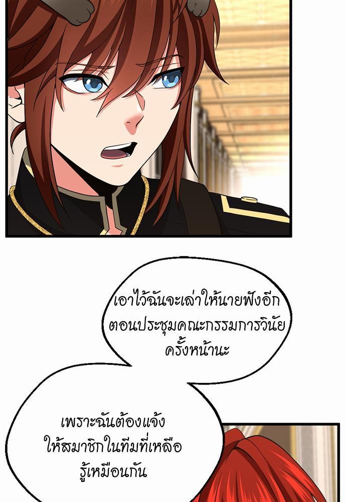 The Beginning After the End à¸•à¸­à¸™à¸—à¸µà¹ˆ 107 (101)