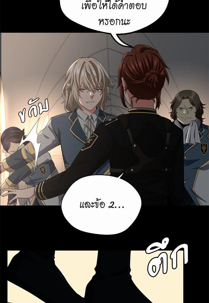 The Beginning After the End à¸•à¸­à¸™à¸—à¸µà¹ˆ 107 (17)