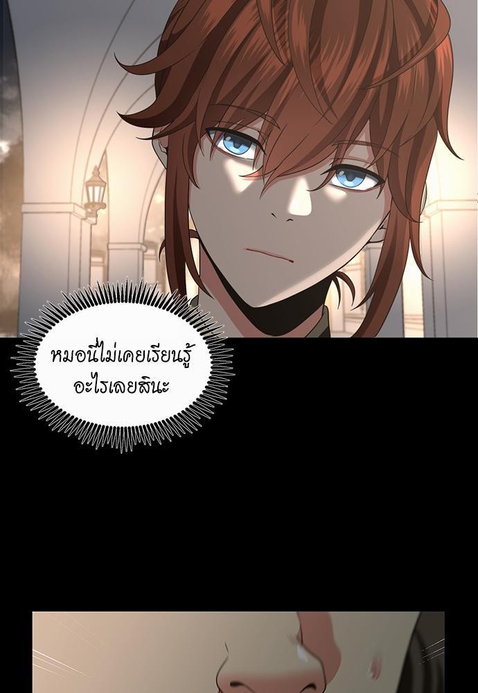 The Beginning After the End à¸•à¸­à¸™à¸—à¸µà¹ˆ 107 (23)