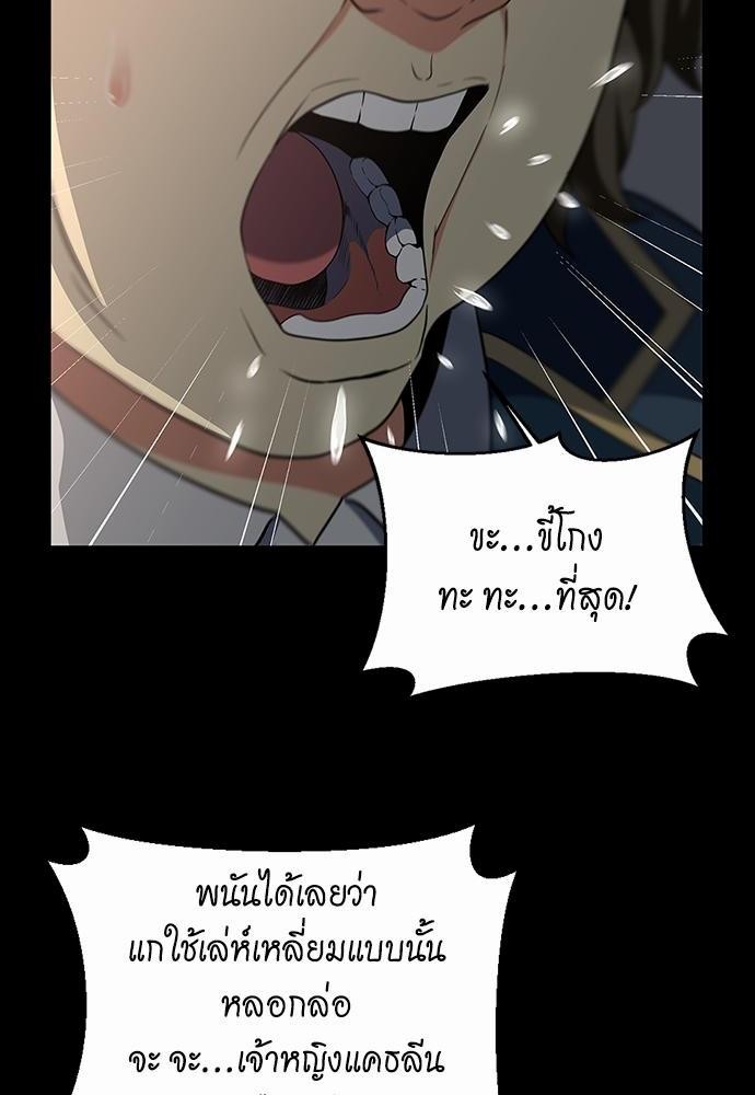 The Beginning After the End à¸•à¸­à¸™à¸—à¸µà¹ˆ 107 (24)
