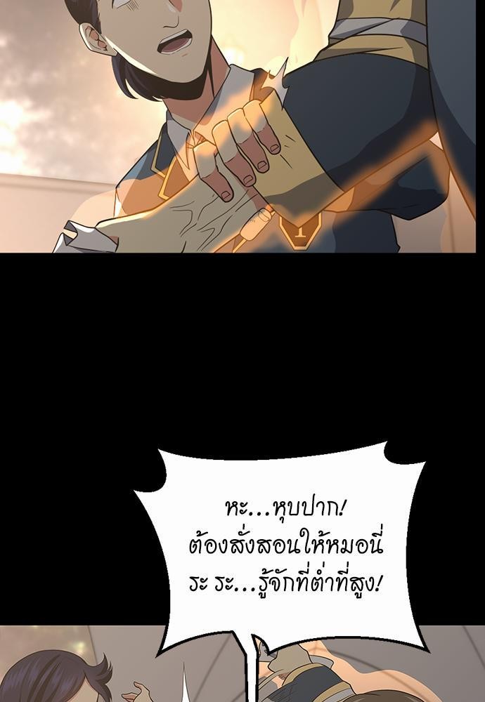 The Beginning After the End à¸•à¸­à¸™à¸—à¸µà¹ˆ 107 (29)