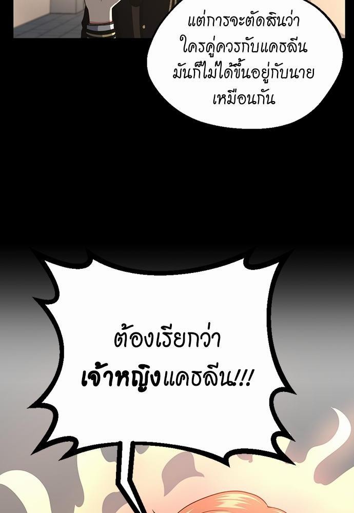 The Beginning After the End à¸•à¸­à¸™à¸—à¸µà¹ˆ 107 (34)