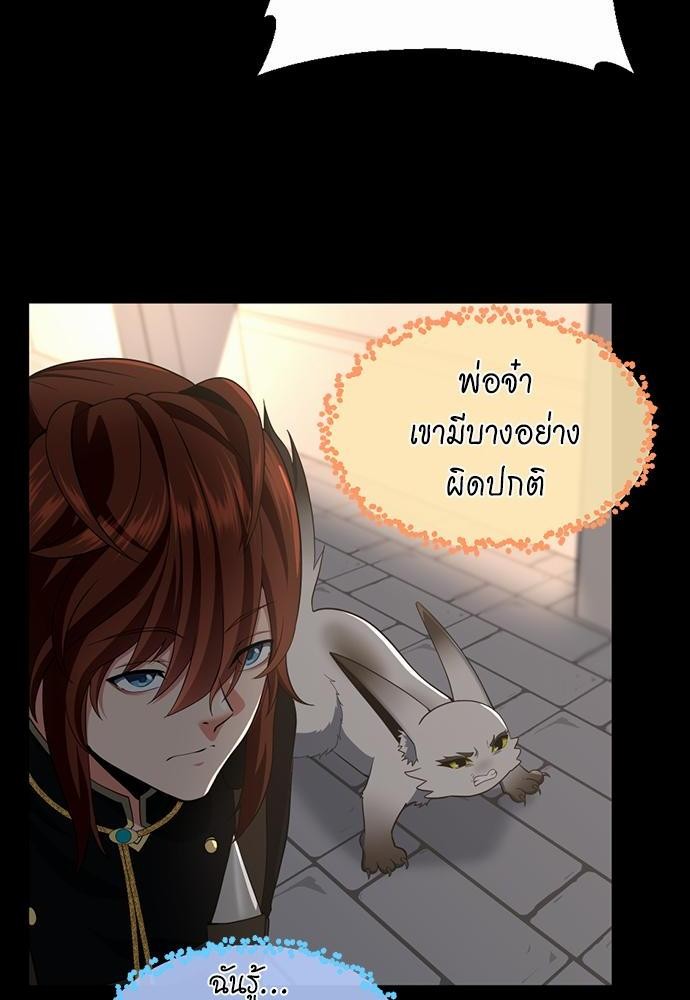The Beginning After the End à¸•à¸­à¸™à¸—à¸µà¹ˆ 107 (40)
