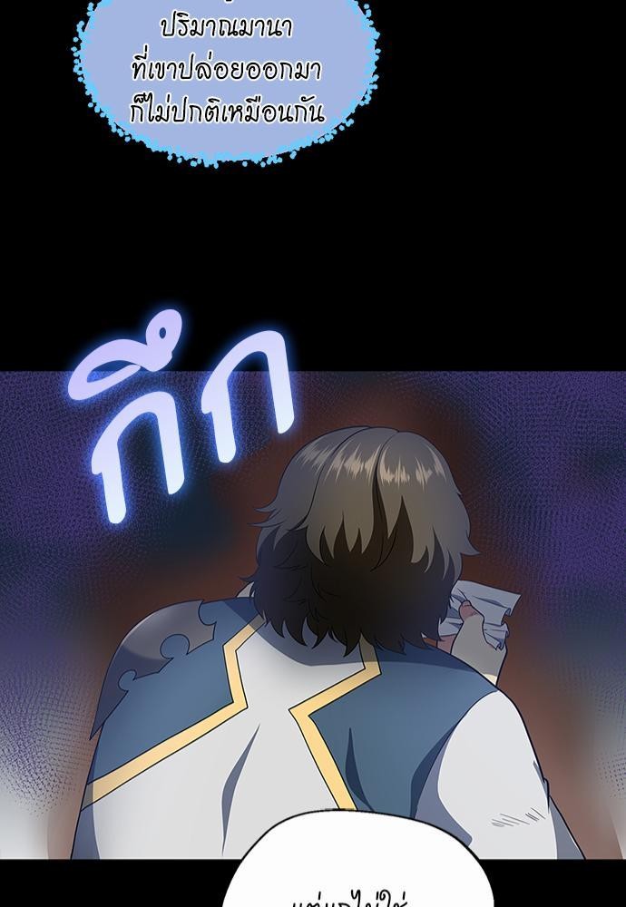 The Beginning After the End à¸•à¸­à¸™à¸—à¸µà¹ˆ 107 (41)