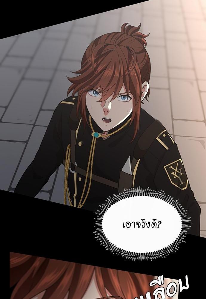 The Beginning After the End à¸•à¸­à¸™à¸—à¸µà¹ˆ 107 (48)