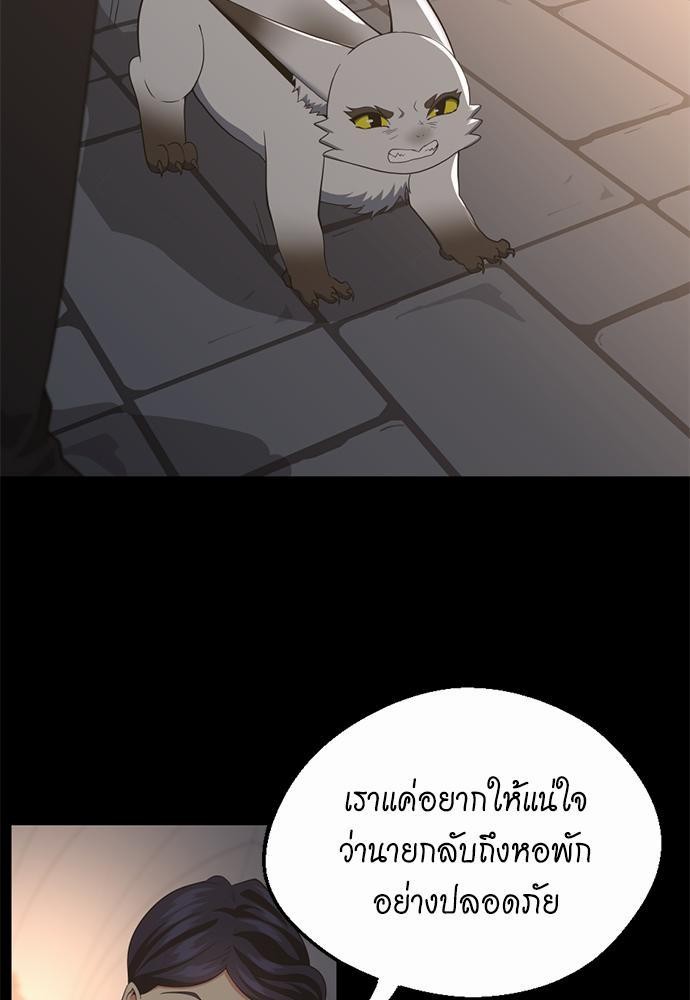 The Beginning After the End à¸•à¸­à¸™à¸—à¸µà¹ˆ 107 (5)