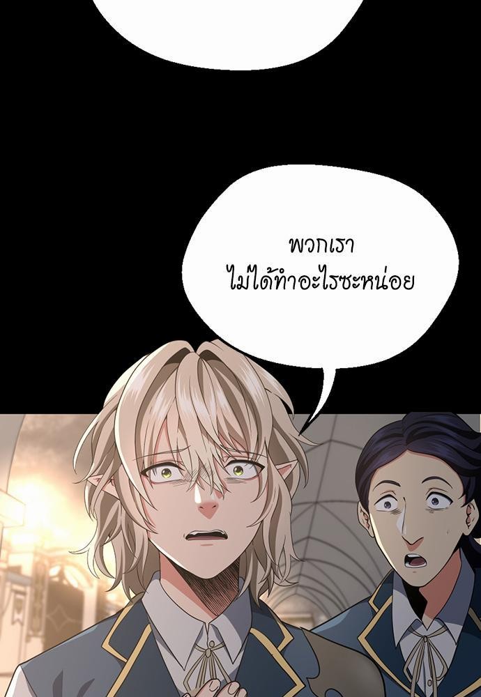 The Beginning After the End à¸•à¸­à¸™à¸—à¸µà¹ˆ 107 (59)